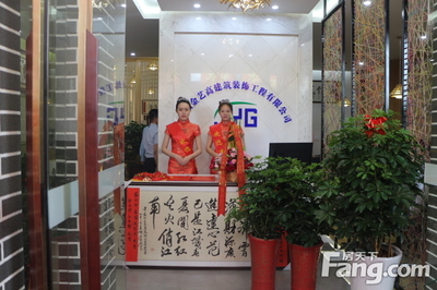 熱烈祝賀金藝高裝飾盛大開業(yè)，用高超工藝點(diǎn)亮精品生活