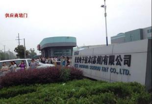 三星代工廠蘇州普光電子之死 韓籍高管提前溜走，蘇州室內外裝飾何處容身？