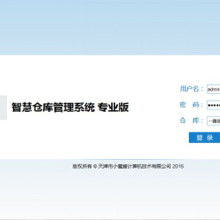 第三方物流管理軟件 價格、批發與廠家直供指南