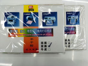 亮面亞面激光噴墨打印復印機專用標簽空白不干膠分切紙
