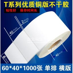 銅版紙價格與現(xiàn)貨供應(yīng)解析 艾利60*60*500枚/張單排銅板不干膠條碼標(biāo)簽紙的技術(shù)與市場