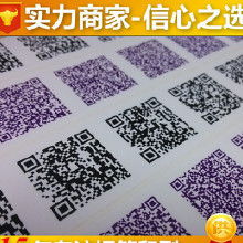 易碎紙防偽不干膠 技術、價格與市場全解析