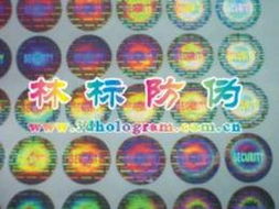 東莞電碼防偽標簽 技術、供應與市場全解析