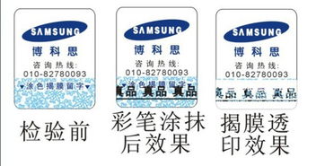 聚焦核徑跡防偽技術 助力中企不干膠標簽防偽與市場拓展