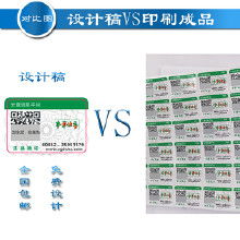 變碼不干膠選購與防偽技術指南 從價格到批發全解析