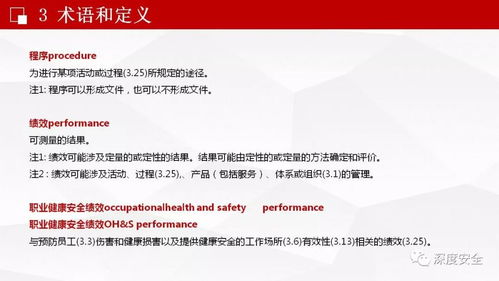 深化安全意識，提升管理效能——2018新版ISO 45001職業(yè)健康安全管理體系培訓(xùn)要點解析