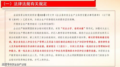 落實(shí)企業(yè)安全培訓(xùn)主體責(zé)任，扎實(shí)開(kāi)展企業(yè)安全培訓(xùn)工作